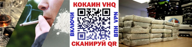 КОКАИН VHQ  Купить где  Костерёво 