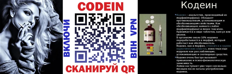 Купить  Костерёво  Кодеин Purple Drank 
