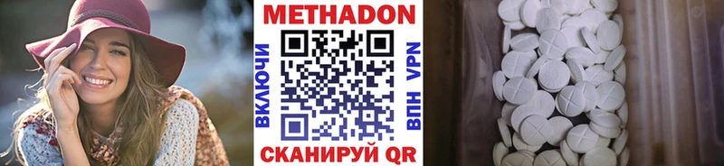 МЕТАДОН methadone Купить Костерёво